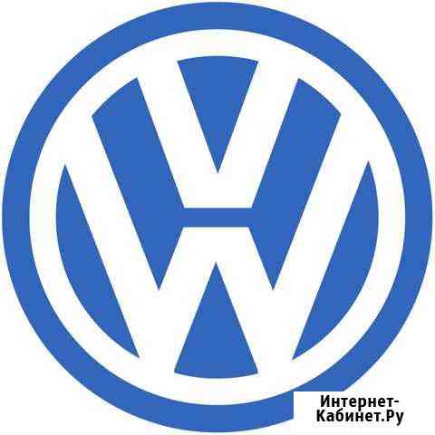 Диагностика Volkswagen Балашиха