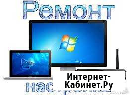 Обслуживание компьютеров, сетей и периферии Белгород - изображение 1