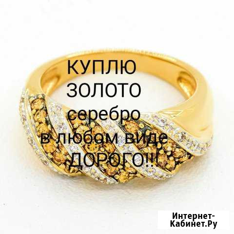 Ювелирные Услуги Трубчевск - изображение 1
