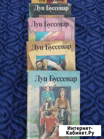Продаю подписку Луи Буссенара Каневская - изображение 1