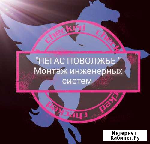 Сварщики Саратов - изображение 1