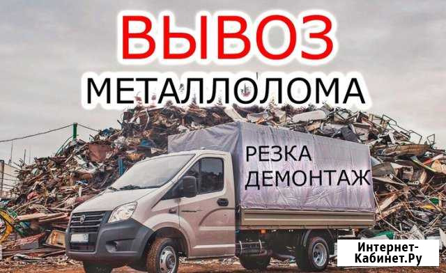 Вывоз металлолома Ольгинская - изображение 1