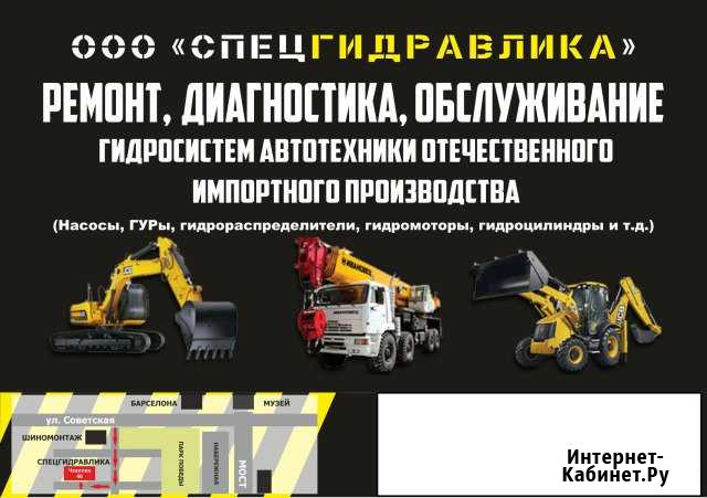 Ремонт гидравлики импортной и отечественной Бийск - изображение 1