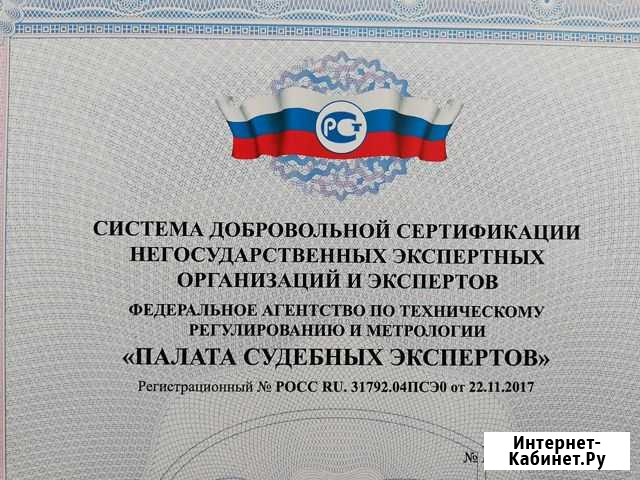 Судебная строительно-техническая экспертиза Лух - изображение 1
