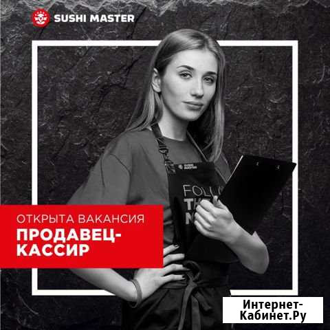 Администратор кассир Иркутск - изображение 1