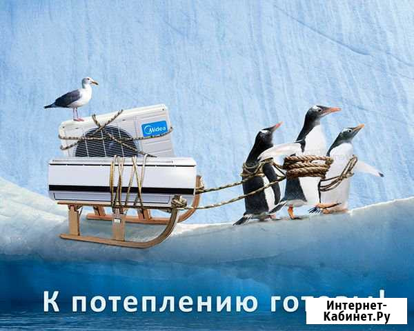 Кондиционеры. Главный по климату Борисоглебск - изображение 1