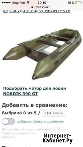 Продам лодку Nordik DT Кириши - изображение 1
