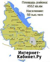 Межевание Вологда - изображение 1