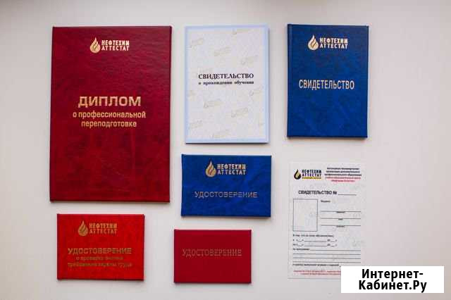 Учебный центр / обучение рабочим профессиям Черкесск - изображение 1