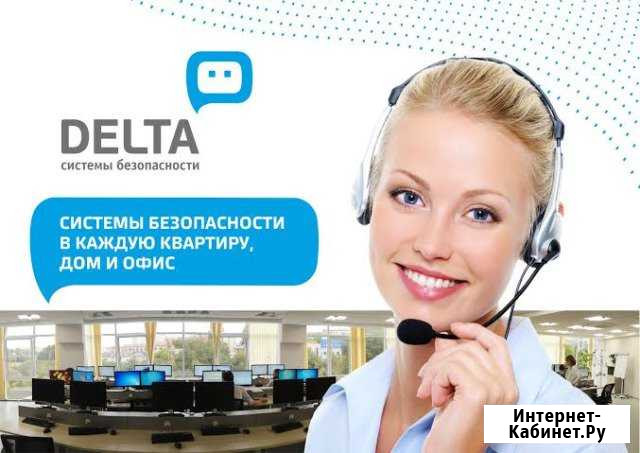 Delta Пультовая охрана Саратов - изображение 1