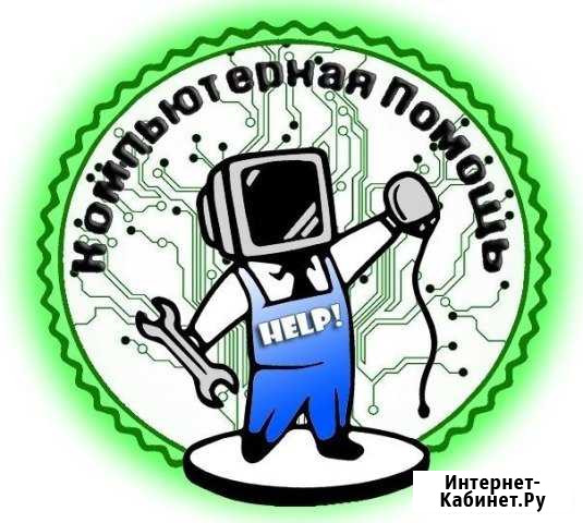 Ремонт компьютеров и ноутбуков Майкоп - изображение 1