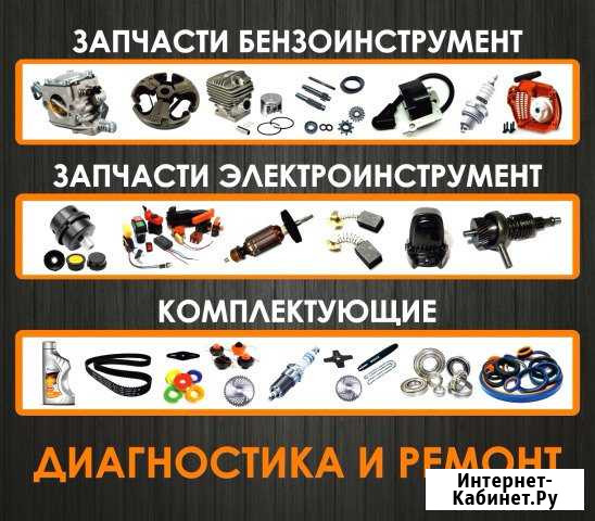 Ремонт, обслуживание, установка, диагностика Мирный - изображение 1