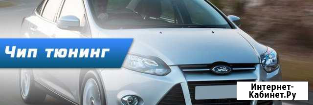 Чип Тюнинг вашего ford Липецк - изображение 1