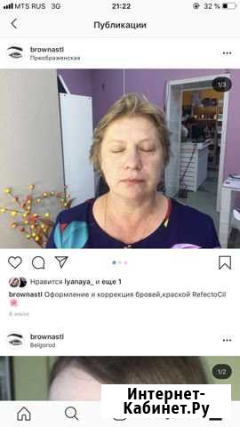 Оформление бровей Дубовое - изображение 1