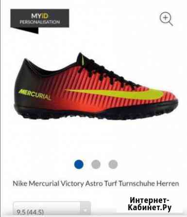 Кроссовки сороконожки Nike Mercurial 44.5 новые Москва