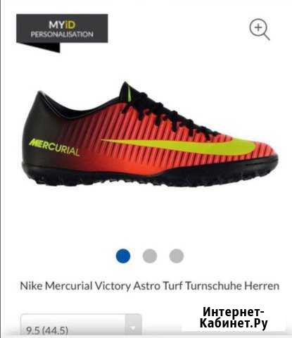 Кроссовки сороконожки Nike Mercurial 44.5 новые Москва - изображение 1