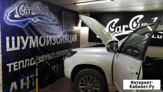 Профессиональная шумоизоляция автомобиля Москва