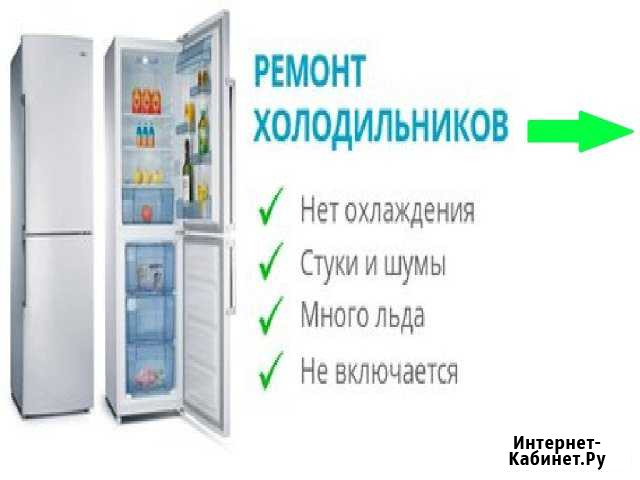Ремонт холодильников Тюмень - изображение 1