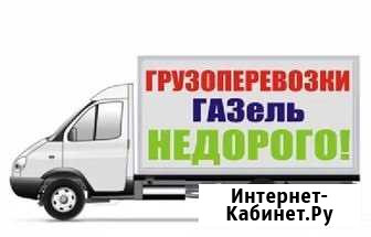 Грузоперевозки Родионово-Несветайская - изображение 1