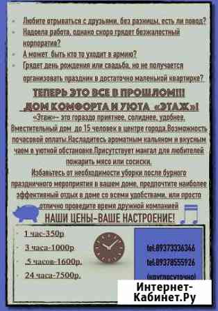 Праздник Мелеуз