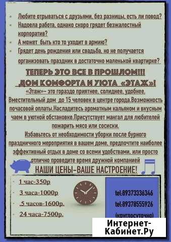 Праздник Мелеуз - изображение 1