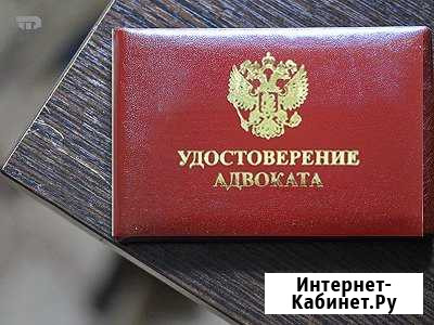 Адвокат в г. Рязани и области Рязань - изображение 1