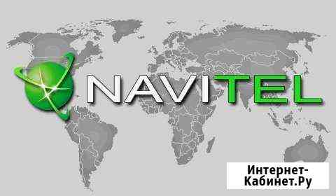 Обновление Навигаторов/Navitel/IGO/Garmin Брянск