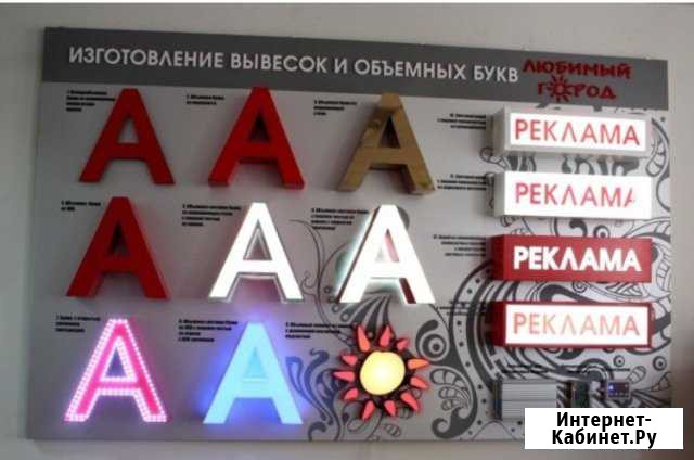 Все виды наружной рекламы Волгоград - изображение 1