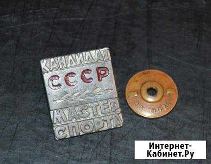 Кмс СССР Курск - изображение 1