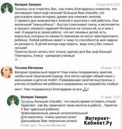 Обучение детей у вас дома Тверь - изображение 1
