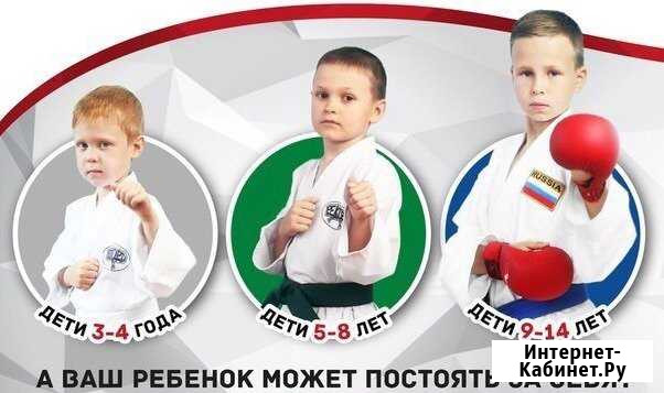 Каратэ шотокан Астрахань - изображение 1