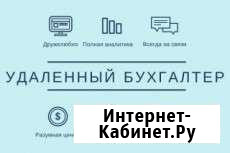 Бухгалтерские услуги Мурманск - изображение 1