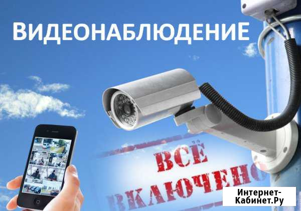 Установка видеонаблюдения Архангельск - изображение 1