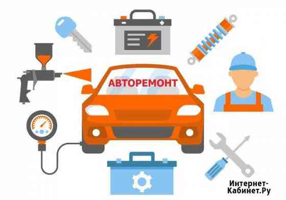 Ремонт Авто Кинешма