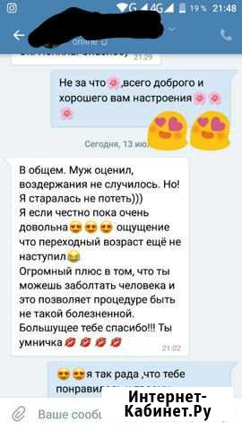 Шугаринг на дому Таганрог - изображение 1