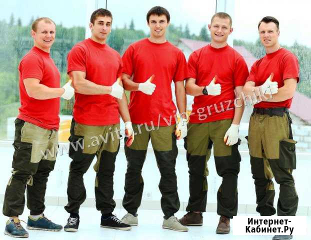 Грузчики Нижний Новгород - изображение 1