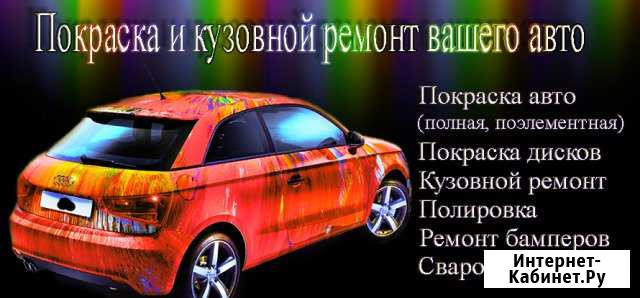 Качественный ремонт автомобиля Иваново - изображение 1