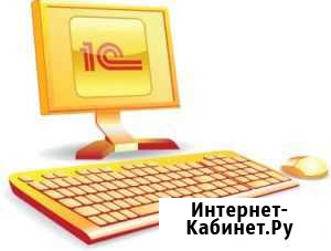 1с сопровождение, обновление Петропавловск-Камчатский - изображение 1