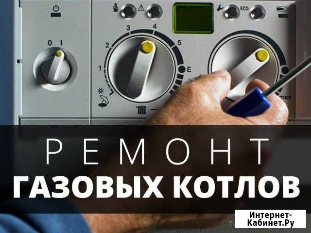 Газовые котлы и сантехника Рязань - изображение 1