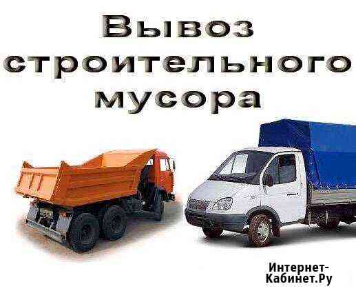 Вывоз мусора Евпатория