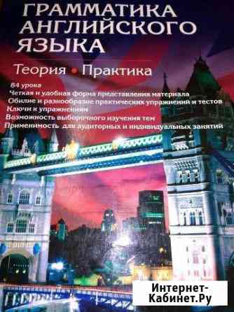 Английский язык Калининград