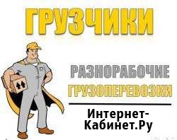 Грузчики- Разнорабочие Рязань - изображение 1
