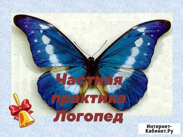 Логопед Бессоновка - изображение 1