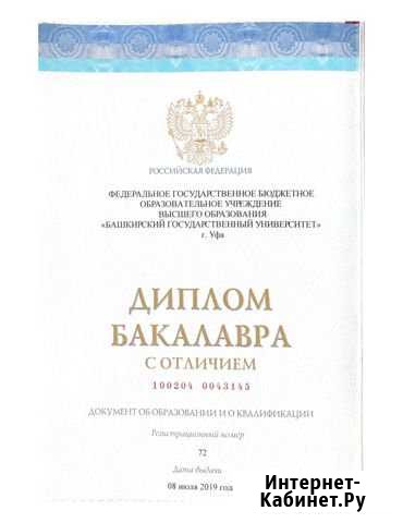 Репетитор по английскому языку Уфа - изображение 1
