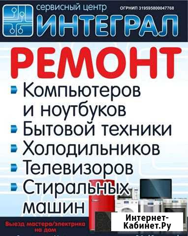 Ремонт и настройка компьютерной и бытовой техники Очер - изображение 1