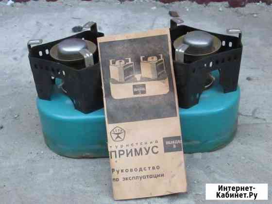 Примус Шмель - 3 Кузнецк