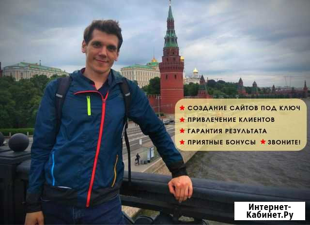Создание сайта. Продвижение. Частный мастер Великий Новгород - изображение 1