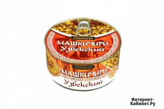 Машкичири узбекский Москва