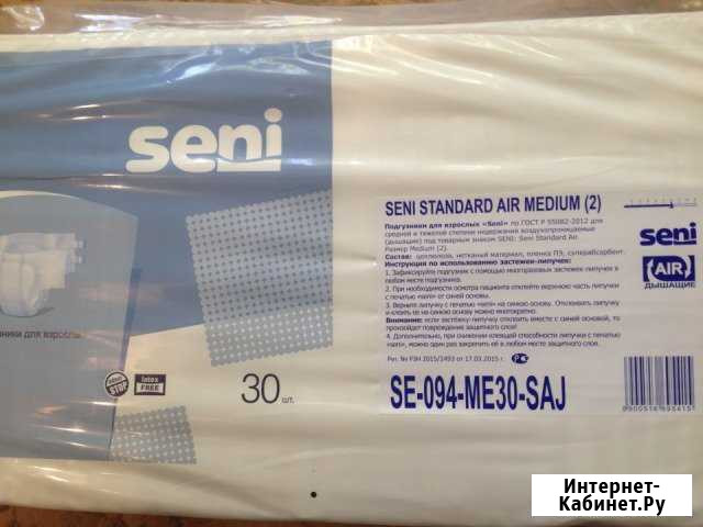 Памперсы для взрослых Seni - высокая впитываемость Горячий Ключ - изображение 1