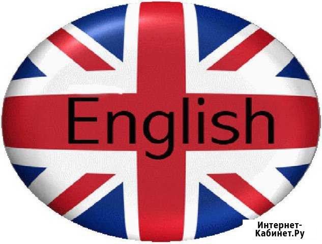 Английский язык по Скайпу для начинающих Москва - изображение 1